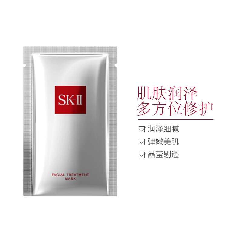 [网红急救面膜]SK-II美之匙青春护理面贴膜sk2前男友面膜 1片 提拉紧致 保湿补水 调理肌肤平衡 [日本原装进口]