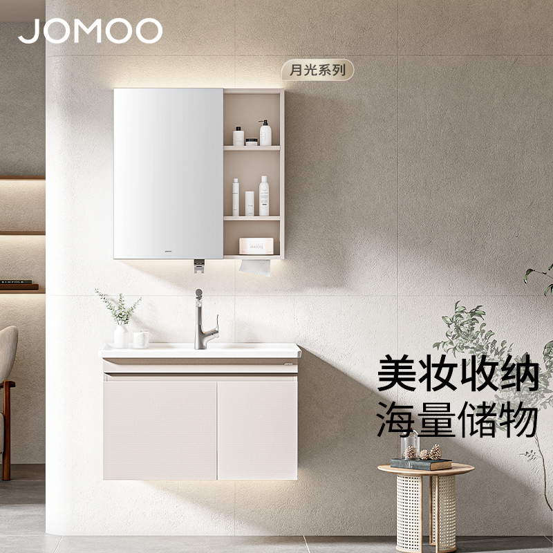 九牧（JOMOO）现代智能简约浴室柜A2768卫浴洗手台洗漱台洗脸台盆卫生间高清大图