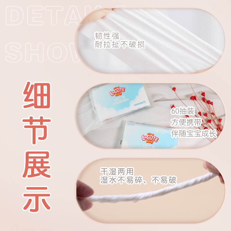 乐可爱母婴专用抽纸乳霜柔纸巾纸3层60抽品质家用