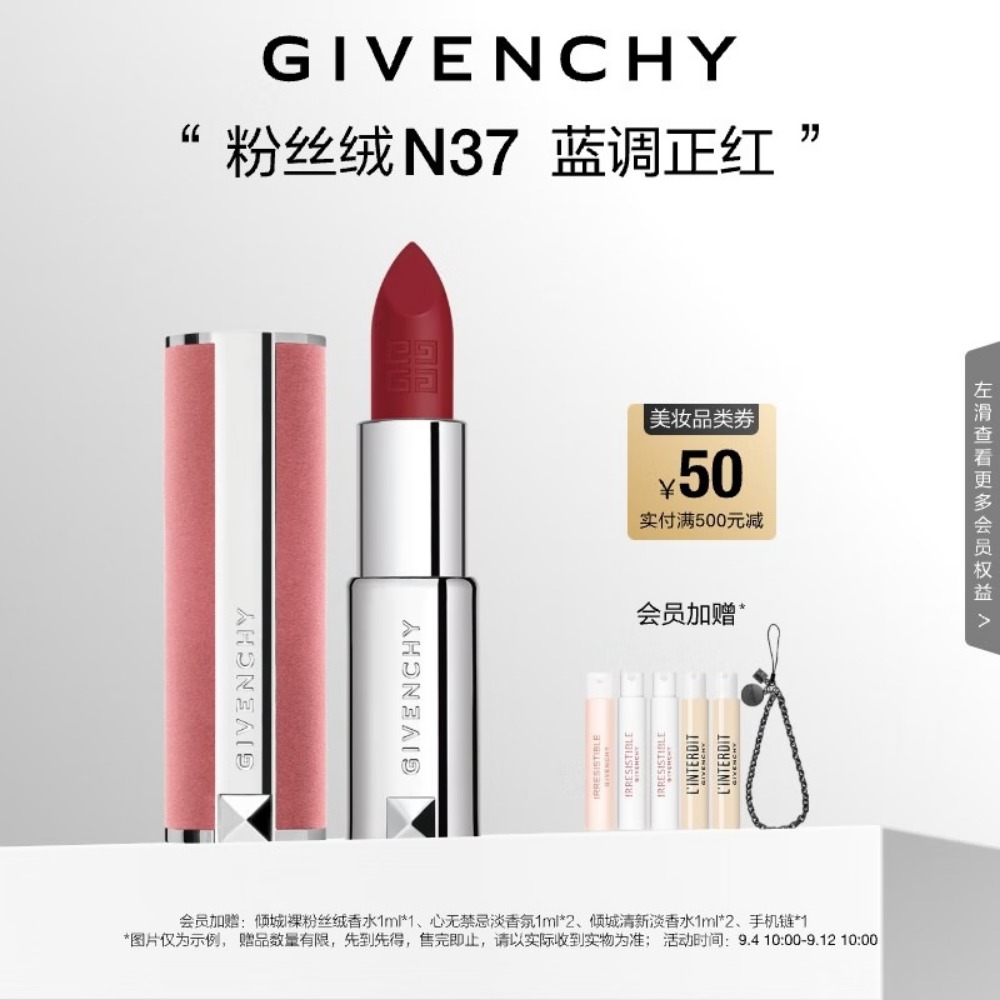 纪梵希(Givenchy)【代言人同款】粉丝绒N37蓝调正红色口红哑光唇膏 教师节礼物女生