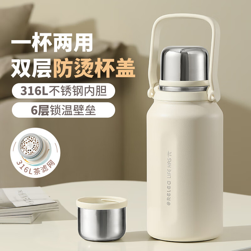 物生物简诗保温杯1250ML JV012343-1250-BS密云白