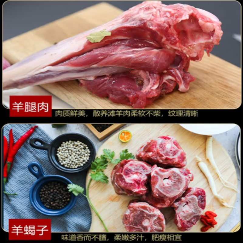 亦佰味 羊肉礼盒系列 【尚品】羊肉礼盒2500g 肉质鲜嫩 嚼劲十足 肉质奶香 满足你的味蕾 单盒价高清大图