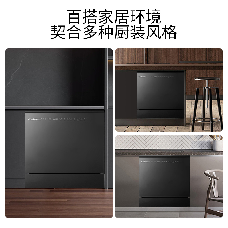 康宝(Canbo)11套 嵌入式洗碗机XWJ11-ZY3