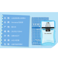Versace/范思哲绅情/云淡风清 男士香水 男士淡香水100ml 持久清新时尚 低调典雅 深沉性感