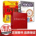 【3册】多用易学万年历+中华传统万年历+图解易经 书籍