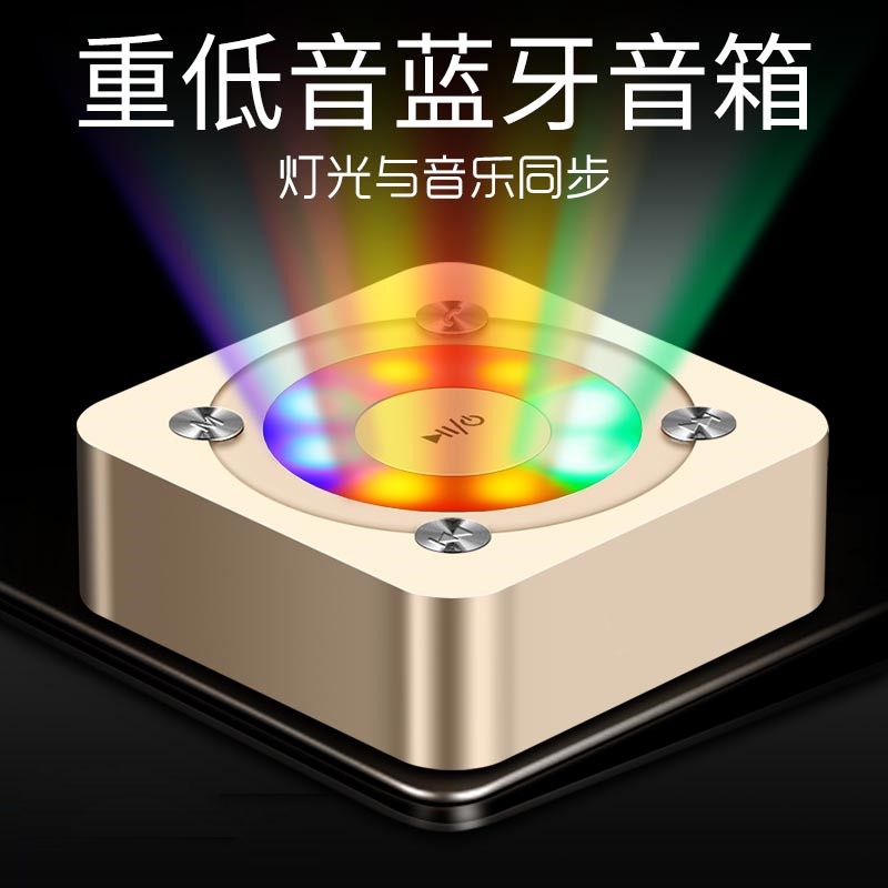 七彩闪灯无线蓝牙音箱手机小钢炮苹果便携式电脑小音响插卡低音炮