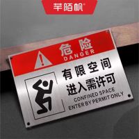 芊陌帆/有限空间金属标牌/警示标识牌喷漆字镂空牌/QMFYX-01/块