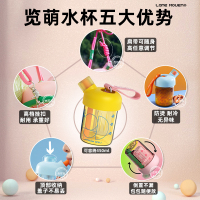 览萌Lane Mouen粉红+玫红肩带随行吸管杯大容量高颜值女生便携带奇趣杯