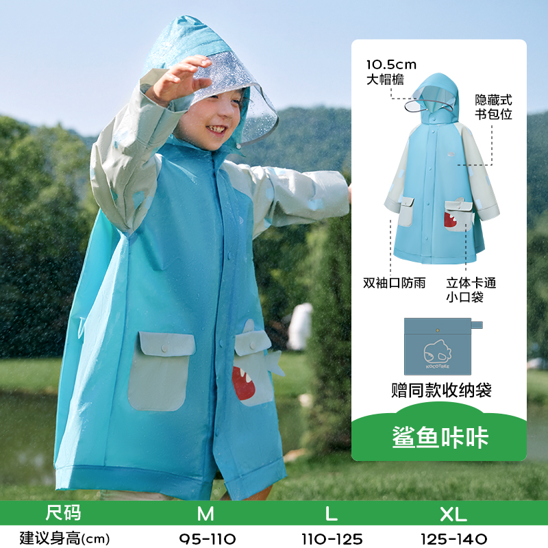 KK树儿童雨衣男童女孩小学生带书包位宝宝幼儿园上学专用户外雨披 鲨鱼咔咔 L