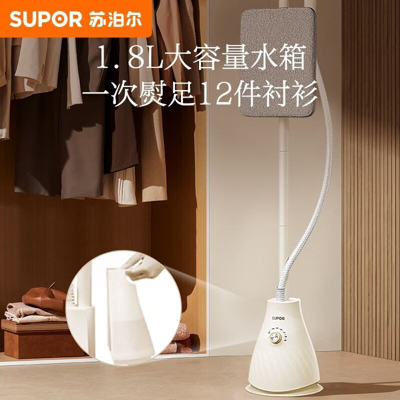 苏泊尔(SUPOR) 挂烫机 EGU-201B高清大图