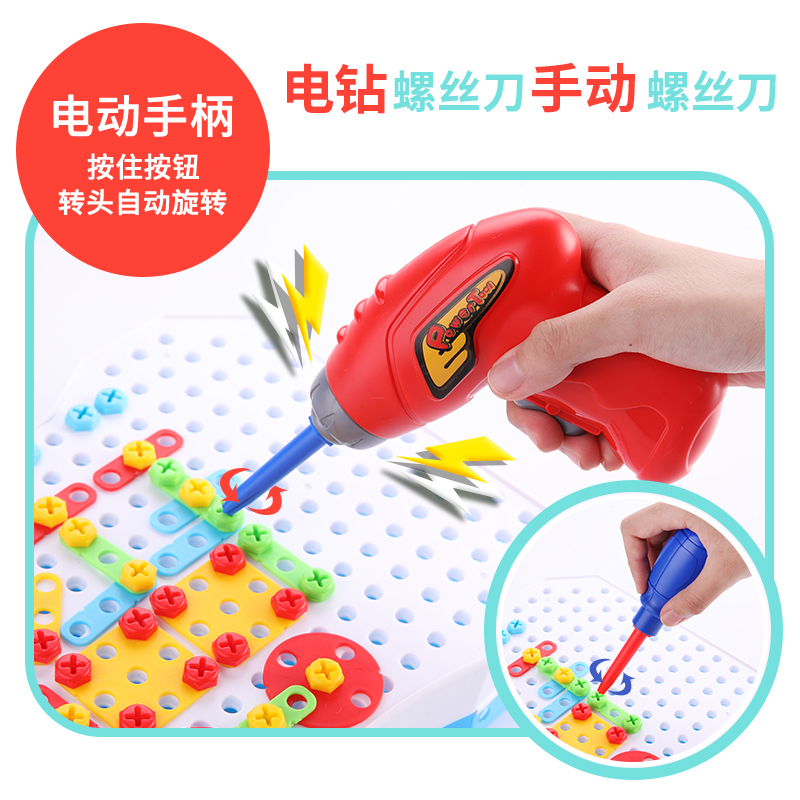 儿童拼装玩具男孩幼儿园拧螺丝电钻组装螺丝螺母动手工具拆装 电钻益智魔盘恐龙款[131pcs]