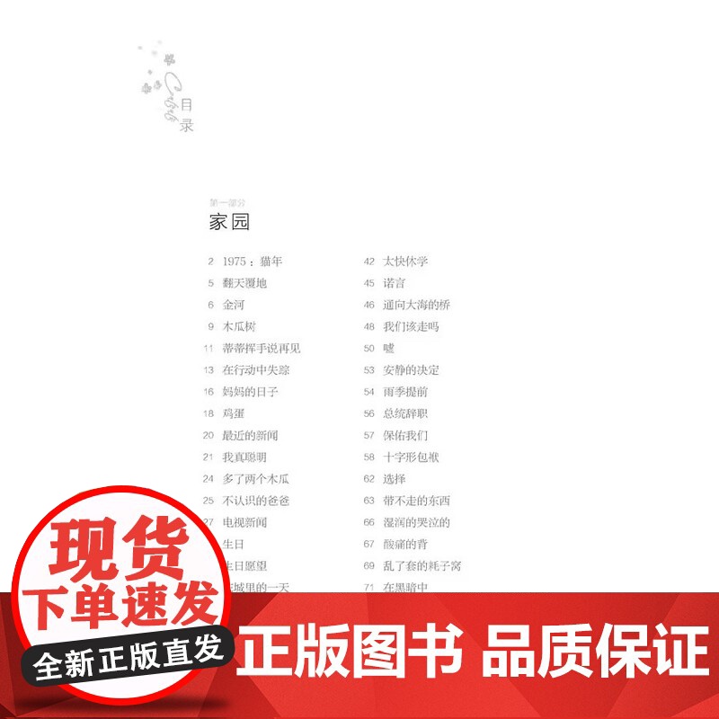 十岁那年/长青藤国际大奖小说书系 正版 赖清河著/罗玲译 青少年成长暖爱小说 小学生三四五六年级课外阅读高清大图