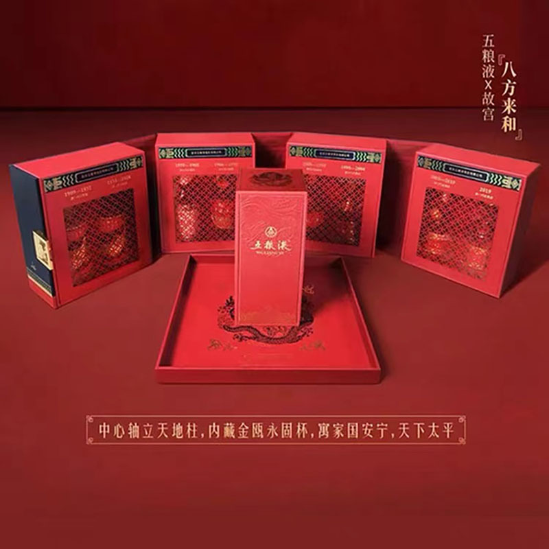 五粮液 八方来和 52度 100ml*8 浓香型白酒 宴请送礼收藏 礼盒装