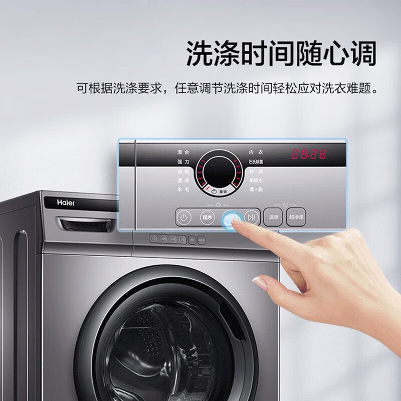 海尔(Haier)滚筒洗衣机全自动滚筒10公斤 G100B311S(单位:件)(H)