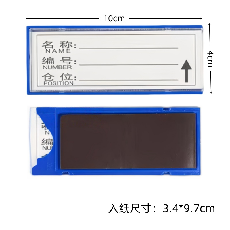 义尊 货架标签 4*10cm 个高清大图