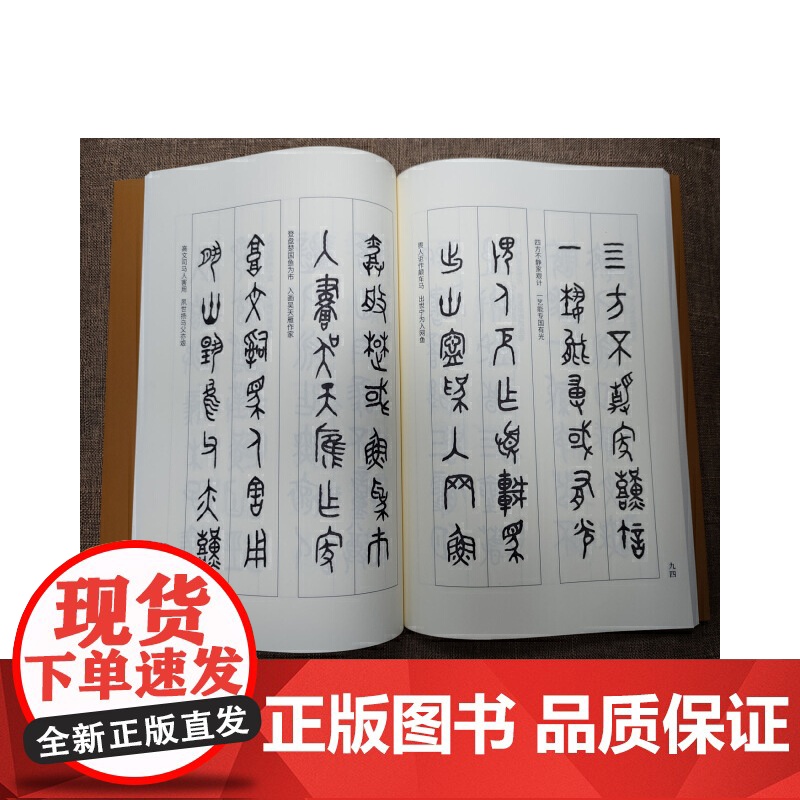 金文楹联三百例高清大图