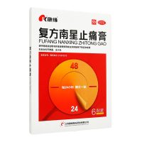 康缘 复方南星止痛膏 6贴/盒 散寒除湿活血止痛关节疼痛肿胀遇寒加重