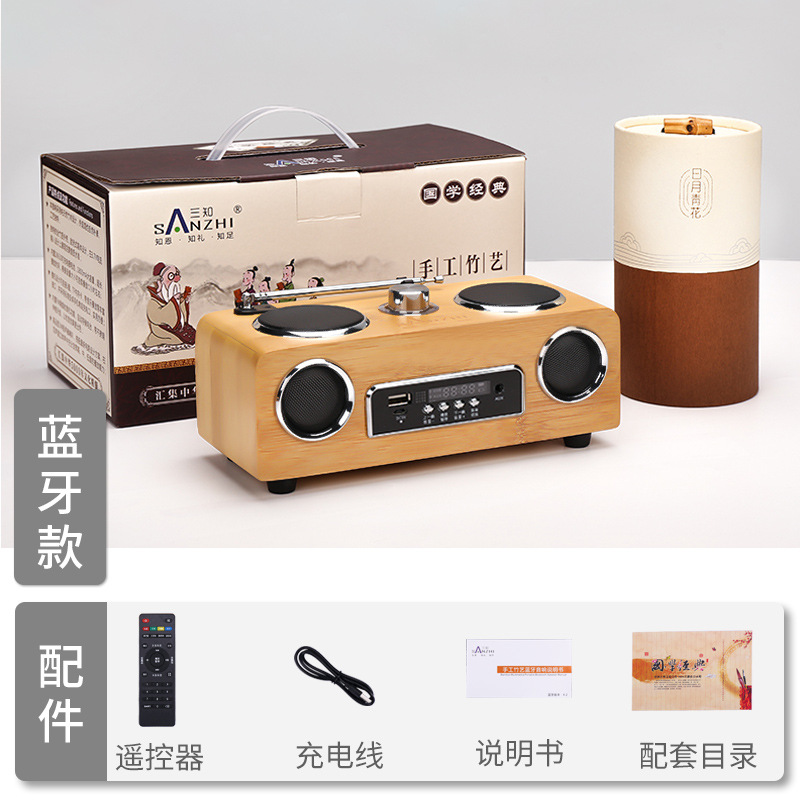 艾普奇 SZ-31国学机经典听读机幼儿熏听小学生朗读儿童故事学习早教机音乐充电蓝牙音箱FM收音机免费定制雕刻