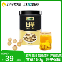 江中 甘草150g 甘草片干草片中药材泡水官方正品旗舰店