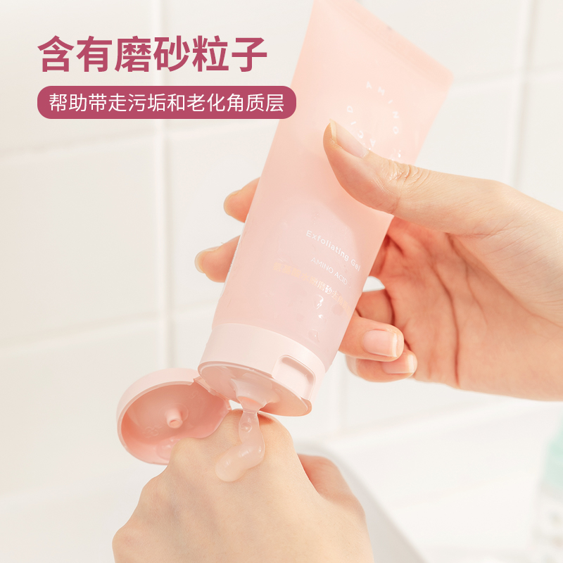 名创优品(miniso) 磨砂去角质凝胶死皮清洁毛孔脸部[果酸轻柔磨砂]高清大图