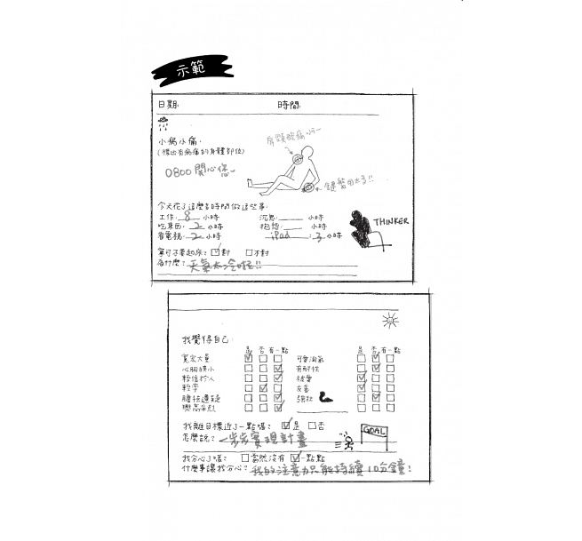 [正版] 记录你的每一天不论好心情、坏心情 都是美好的一天 远流 原版进口书 生活风格高清大图