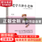 正版 老学生和小老师 周锐 江苏科学技术出版社 9787553781242 书