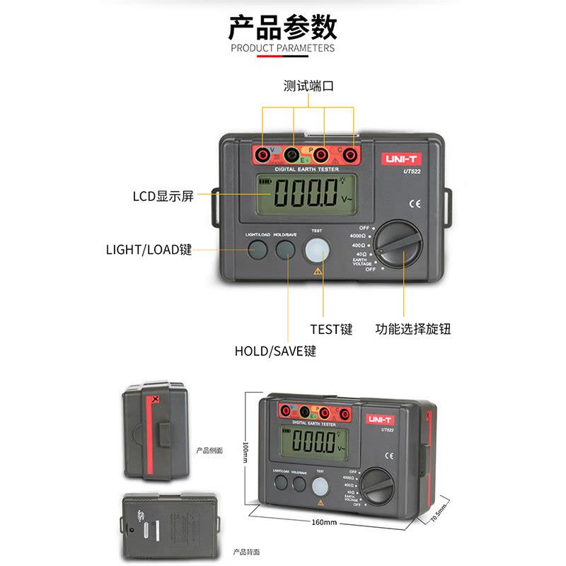 优利德(UNI-T) UT522接地电阻测试仪 数字式接地电阻表摇表 电阻4000Ω 接地电压400V图片