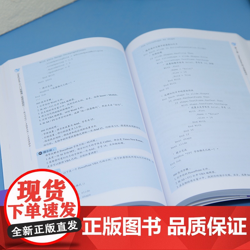 [正版新书]DeepSeek 从入门到精通(微课视频版)——提示词设计+多场景应用+工具深度融合文之易 苏小等清华大高清大图