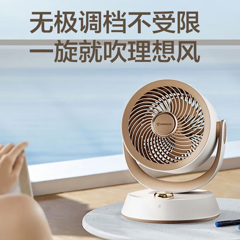 艾美特(Airmate)家用节能省电空气循环扇 FA15-X71高清大图