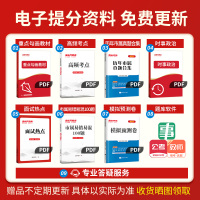 学前教育真题 [正版]金标尺2024重庆教师招聘考试学前教育历年真题精解重庆公招教师公招考试书幼儿园考试招聘考试幼儿园教