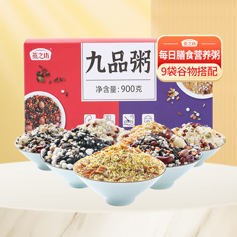 燕之坊 九品粥(杭办)