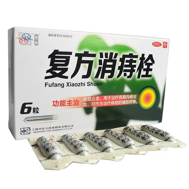 杏林 Xinglin 胃肠用药杏林复方消痔栓6粒收敛止血内痔出血辅助治疗痔疮 价格图片品牌报价 苏宁易购瑞人堂大药房旗舰店