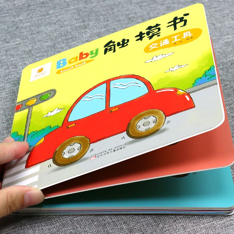 [醉染正版]Baby触摸书 交通工具 幼儿早教益智启蒙书籍0-1-3岁早教书宝宝撕不烂儿童3d版立体翻翻看绘本一岁宝宝书高清大图