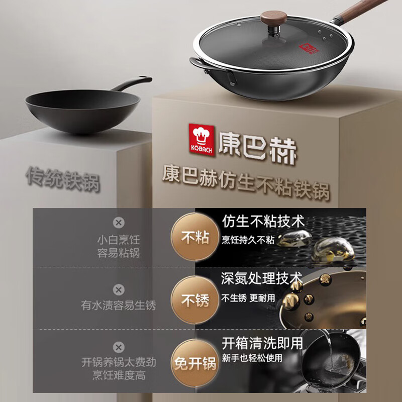 康巴赫（KBH）仿生不粘铁锅KGL-C32T