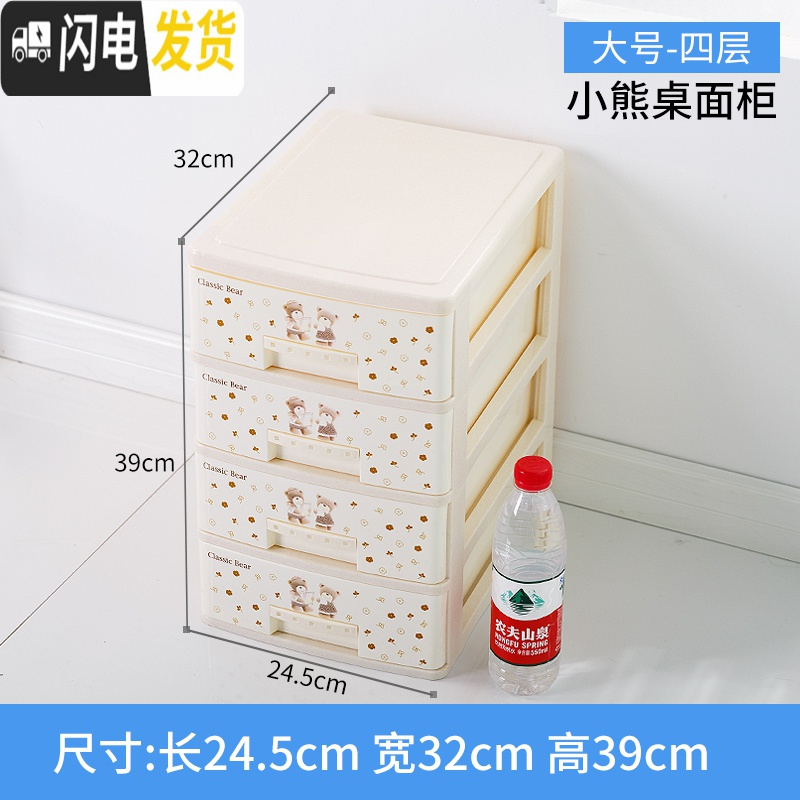 三维工匠桌面抽屉式收纳盒柜子化妆品首饰多层塑料箱小号迷你储物整理办公高清大图