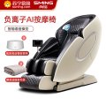 尚铭电器（SminG）按摩椅 SL型导轨家用太空舱全身按摩器蓝牙音响揉捏按摩沙发椅SM-950L白黑色