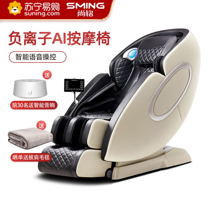 尚铭电器(SminG)按摩椅 SL型导轨家用太空舱全身按摩器蓝牙音响揉捏按摩沙发椅SM-950L白黑色