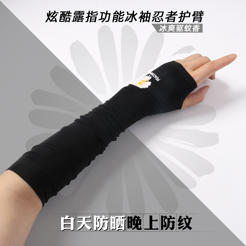 长款:纯黑袖套 露指穿指忍者手套暗黑色山本半指袖套防晒护臂手袖冰袖ins男女潮