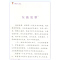 [正版]三年级下册快乐读书吧中国古代寓言故事小学生语文课外阅读图画书8-10-12周岁儿童读物故事商务印书馆三四年级儿