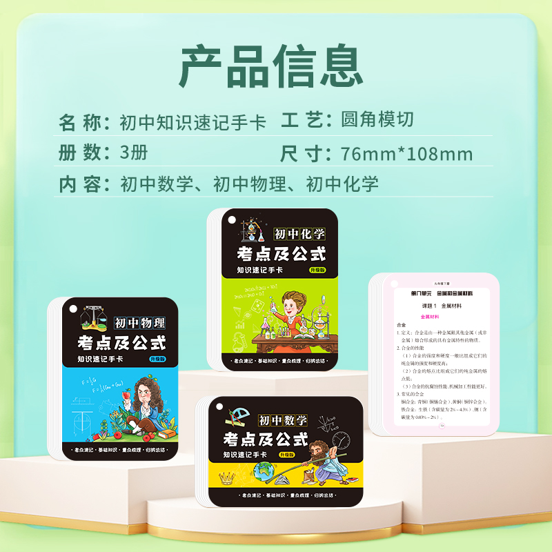 [三盒装]数理化手卡 初中通用 [正版]初中数理化考点及公式卡片2023新版知识点速记手卡通用初一7到九年级数学公式定理