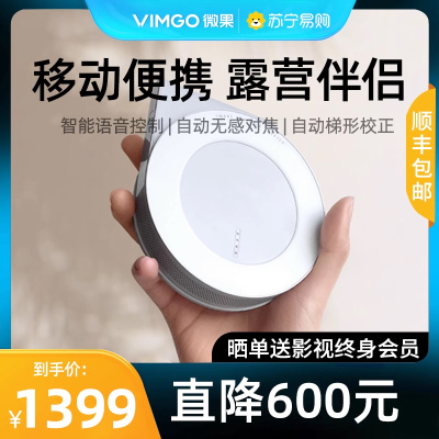 坚果投影便携式性价比新款微果i7配置 v1011202