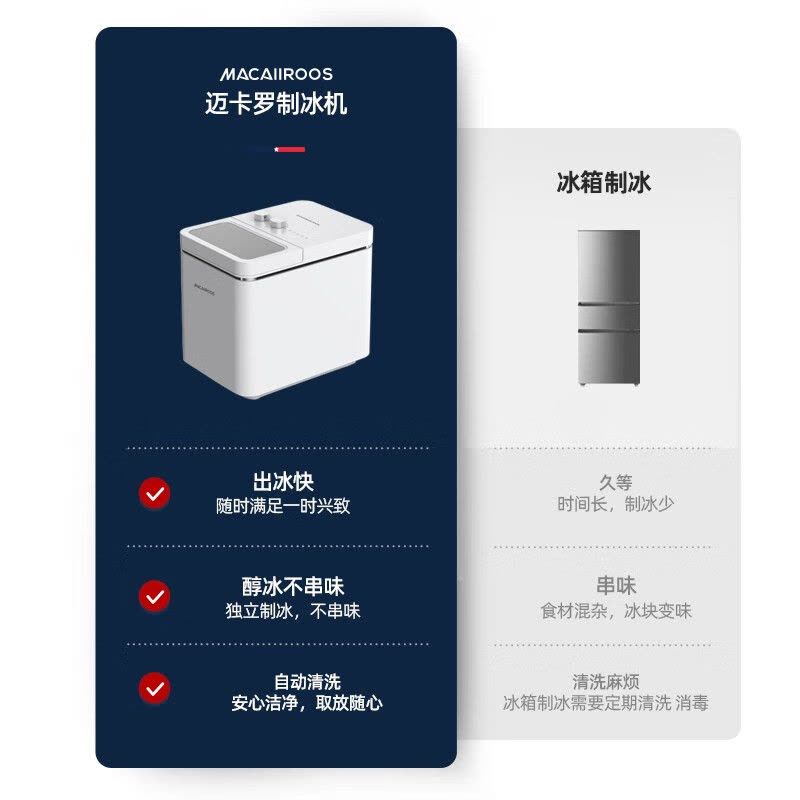 迈卡罗(MACAIIROOS)MCB-130制冰机家用小型迷你造冰机商用全自动冰块制作器宿舍寝室奶茶店摆摊子弹冰图片