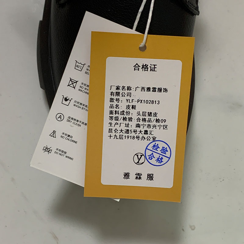 雅霖服 皮鞋YLF-PX102813 双高清大图