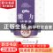 正版 青少年能力培养课-习惯 杜兴东编著 北京出版社 97872001029