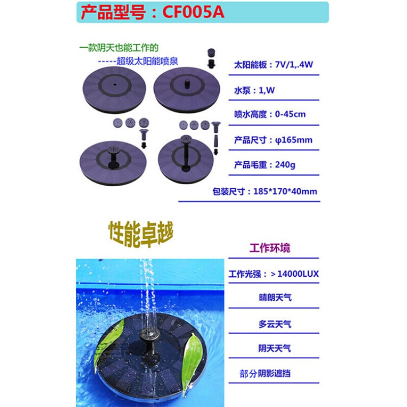 汐岩太阳能荷叶喷泉漂浮式水池 小型花园喷泉5种喷头增氧流水鱼池景观 带蓄电池款无阳光可工作高清大图