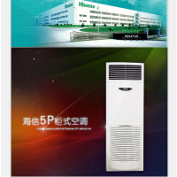 海信(Hisense) 空调柜机5匹家用商用冷暖空调KUR-125LW/S521-3