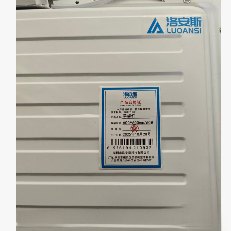 洛安斯 平板灯 600*600mm/60W 个高清大图