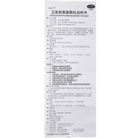 维乐多 五维赖氨酸颗粒 5g*12袋/盒 促进小儿儿童正常发育 年老体弱者营养补充