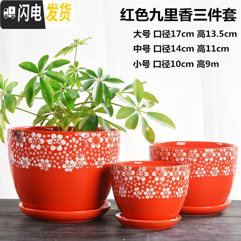 三维工匠红色花盆陶瓷大号家用中国风带托盘创意绿萝吊兰多肉花盆 红色万福三件套 大花盆容器