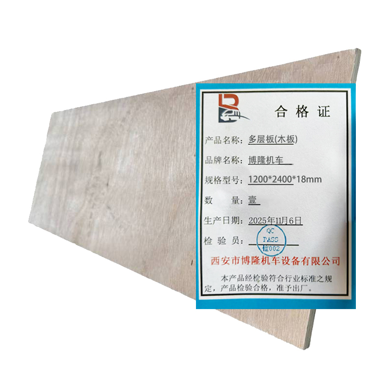 博隆机车 多层板(木板)1200*2400*18mm 张高清大图